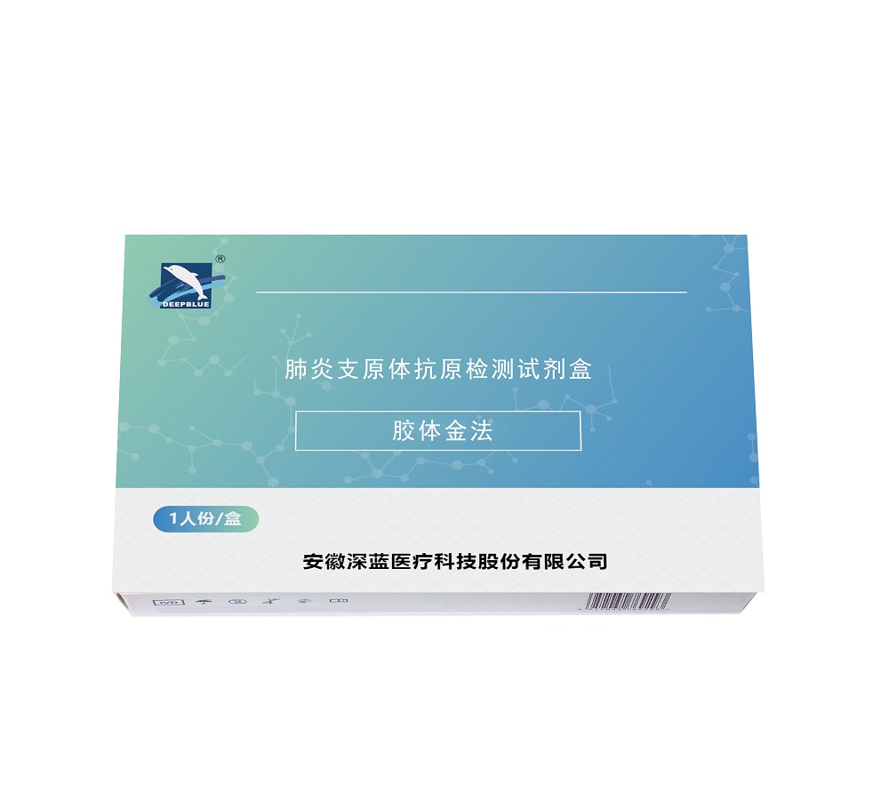 肺炎支原體抗原檢測試劑盒（膠體金法）（注冊(cè)中）
