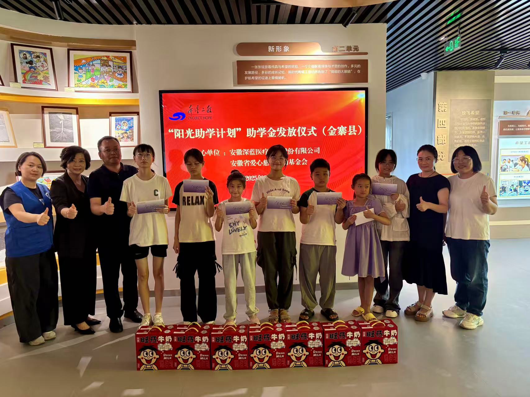深藍(lán)醫(yī)療金寨陽(yáng)光助學(xué)行：穿越百里的溫暖，照亮九顆希望的星